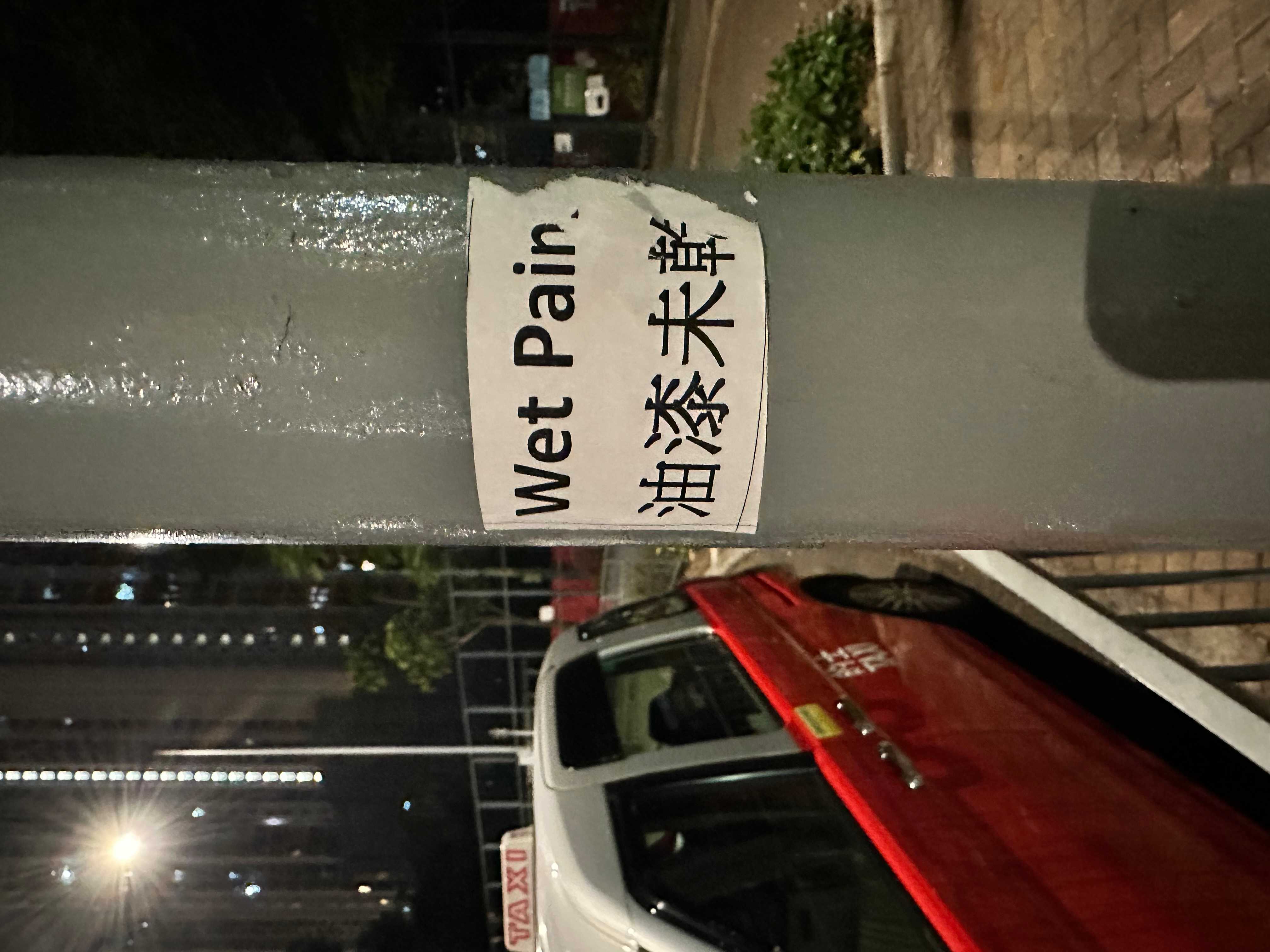 wet pain