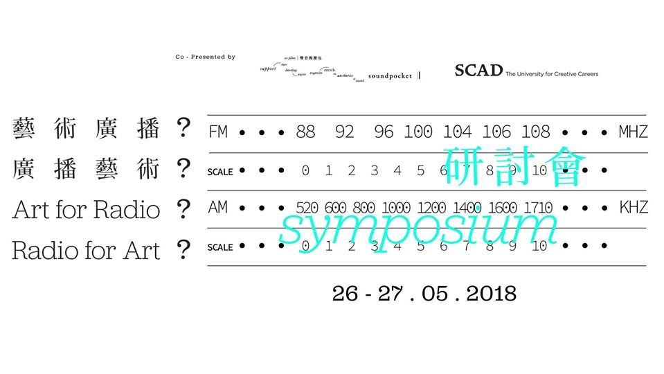 Brainstorm Note for Art for Radio? Radio for Art? symposium 藝術廣播?廣播藝術?研討會