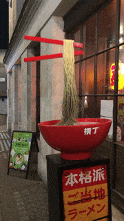 Ramen Machine