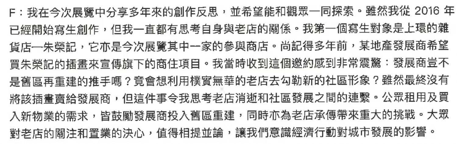 寓延地產代理 銷售手冊 第25貢 節錄
