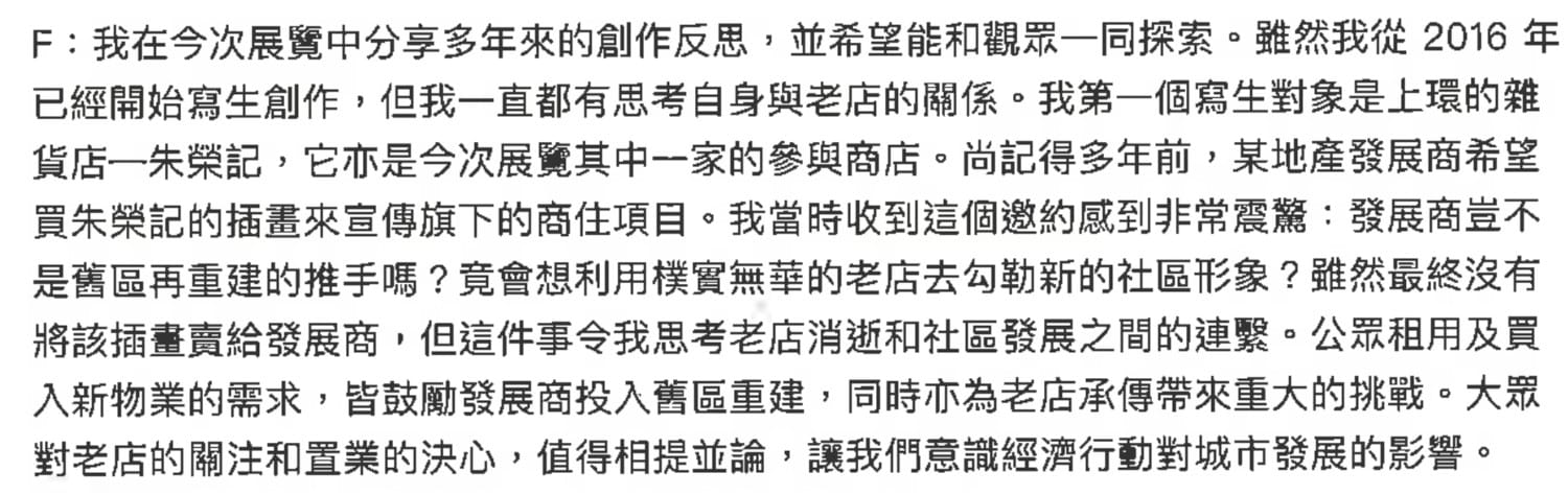 寓延地產代理 銷售手冊 第25貢 節錄