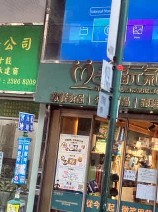 Real Screenshot 20241221-154537